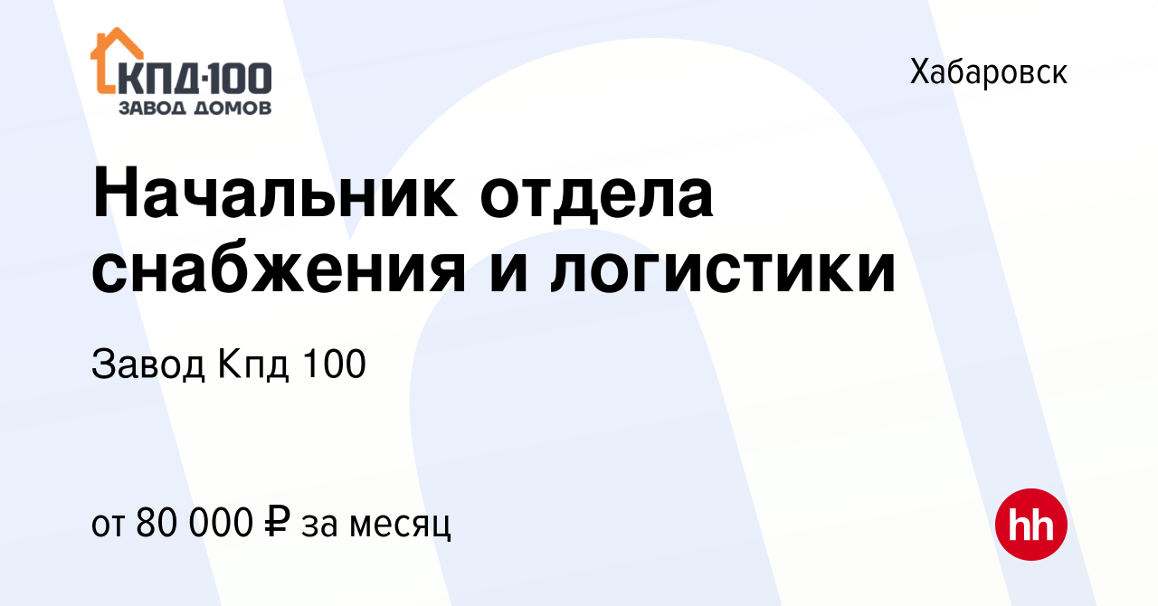 Кпд 100 хабаровск проекты