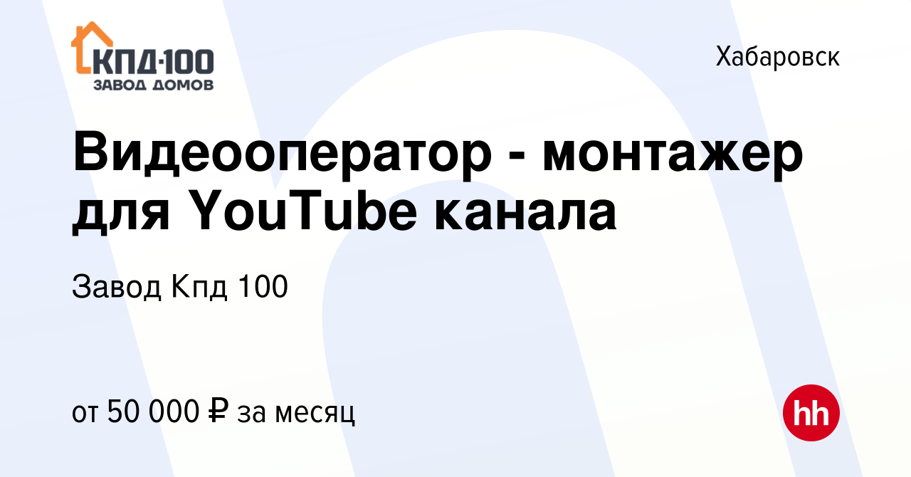 Кпд 100 хабаровск проекты