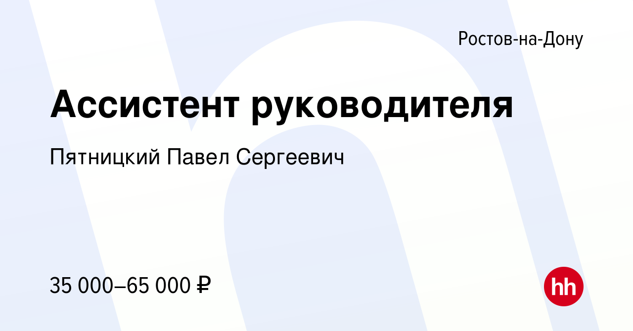 Работа донну