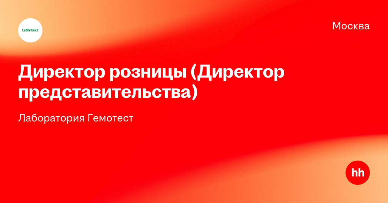Гемотест График Работы В Новогодние