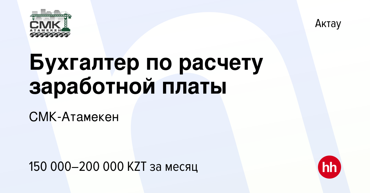 Вест актау работа