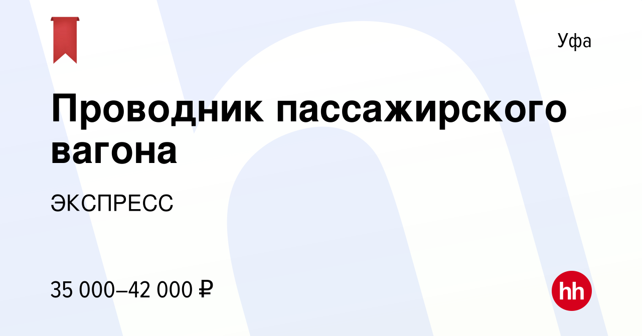 Казань экспресс вакансии