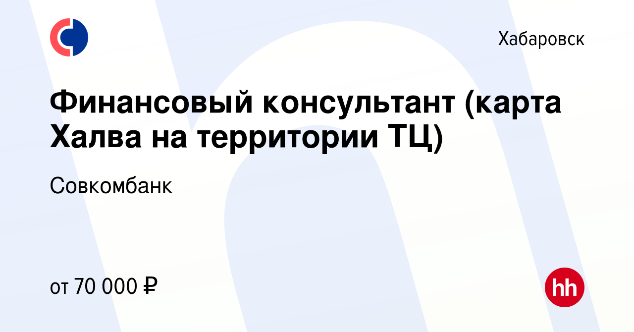 Карта халва хабаровск магазины партнеры