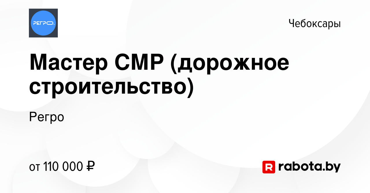 Вакансии в дорожном строительстве