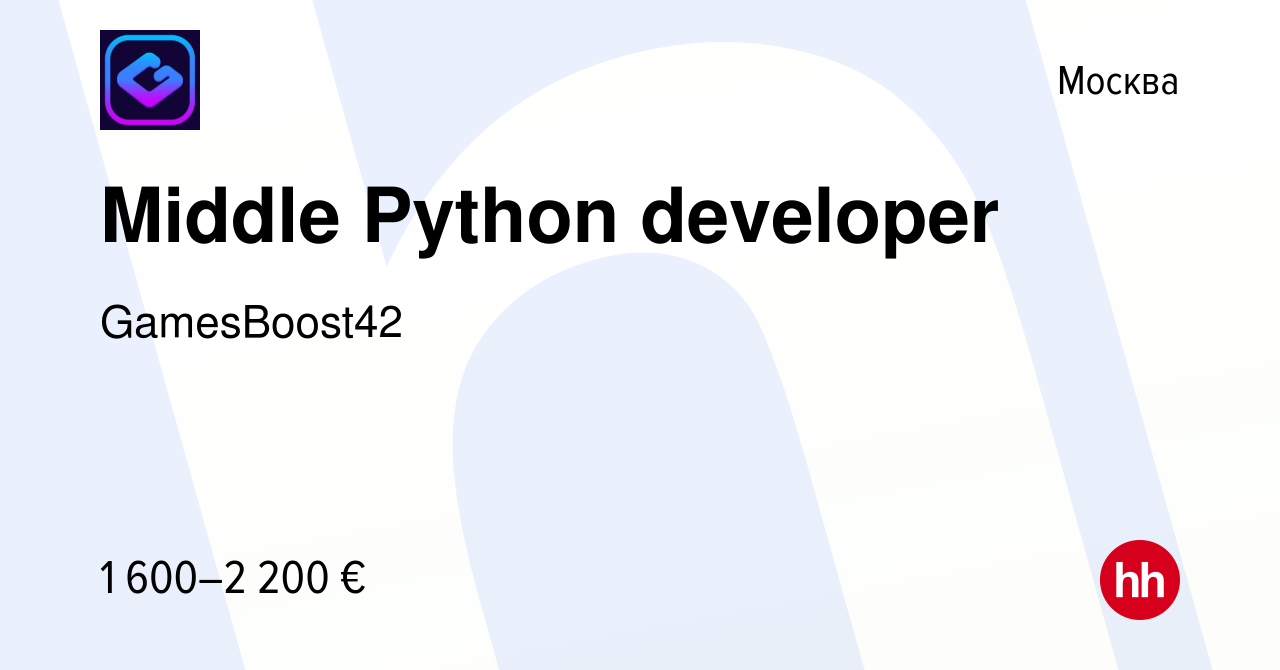 Вакансия Middle Python developer в Москве, работа в компании GamesBoost42  (вакансия в архиве c 28 июня 2021)