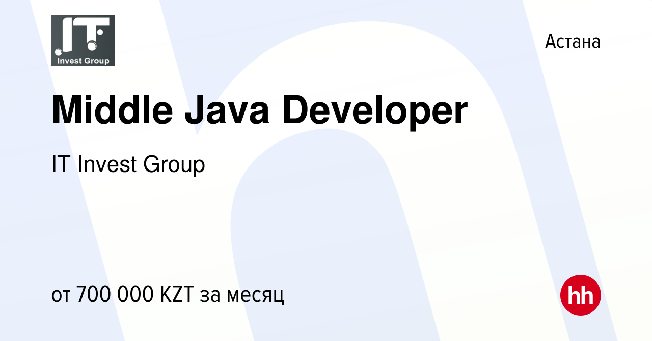 Вакансия Middle Java Developer в Астане, работа в компании IT Invest Group  (вакансия в архиве c 4 июля 2021)