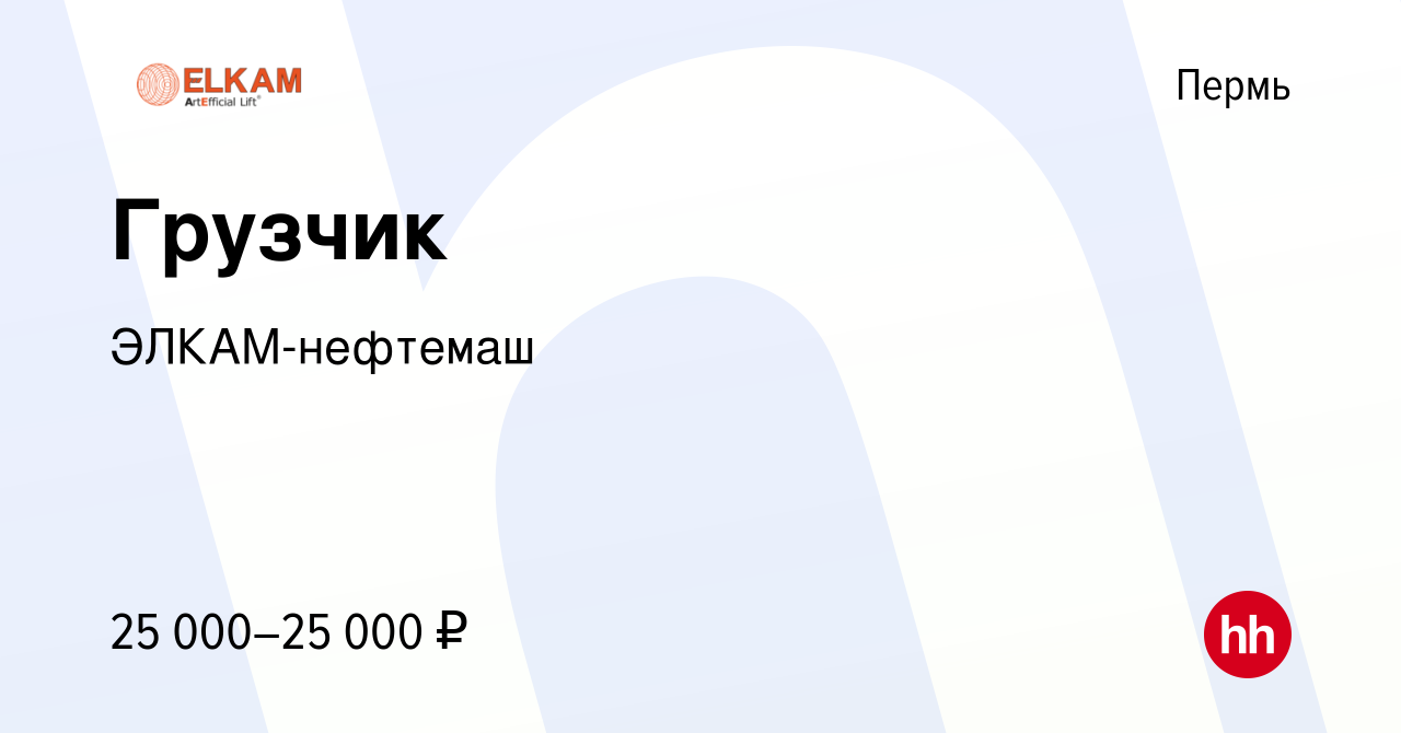 Белгород работа вакансии бухгалтера hh. Карат вакансии Белгород.