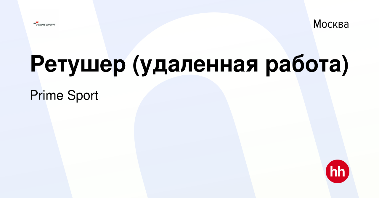 Работа ретушером удаленно вакансии