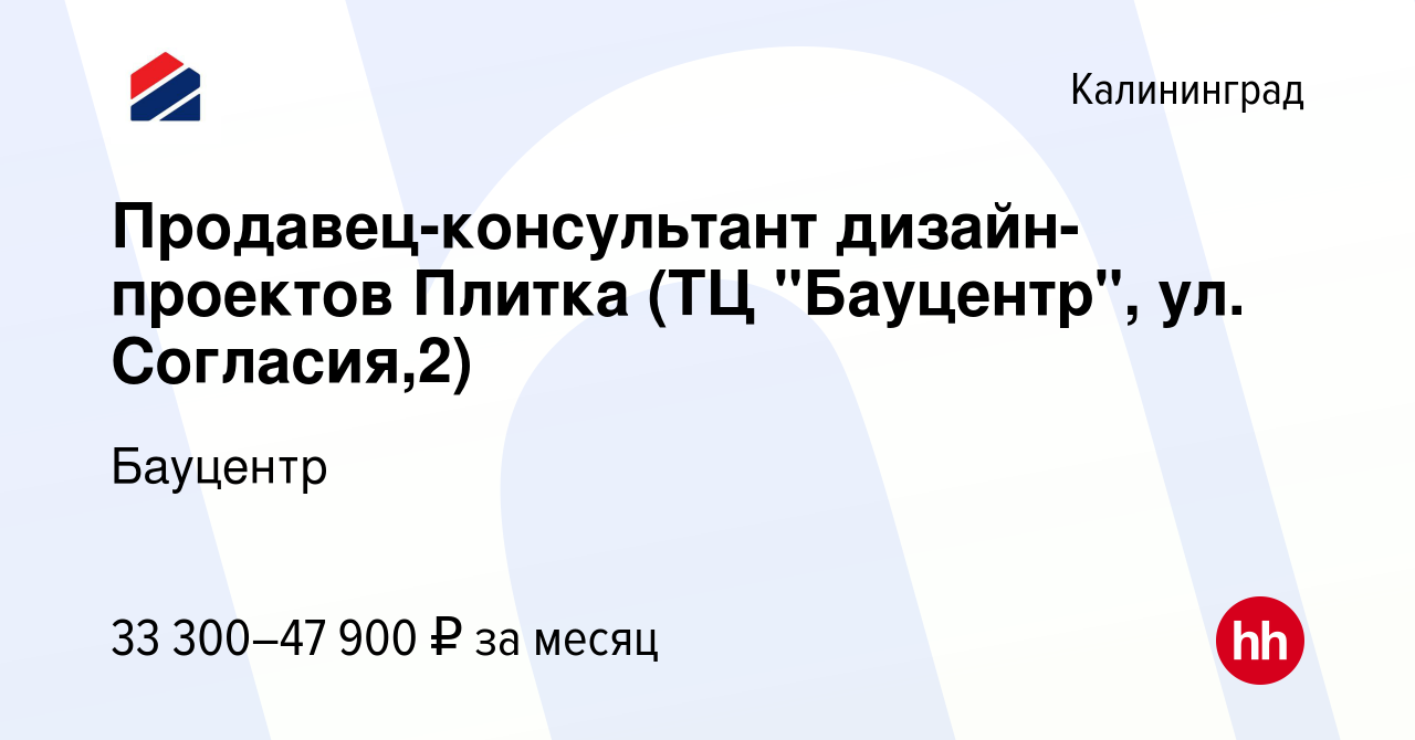 Бауцентр дизайн ванной комнаты проект