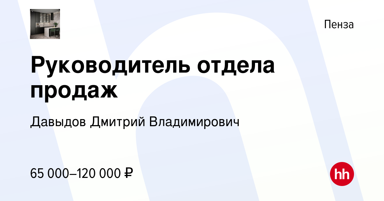 Работа в пензе вакансии от прямых