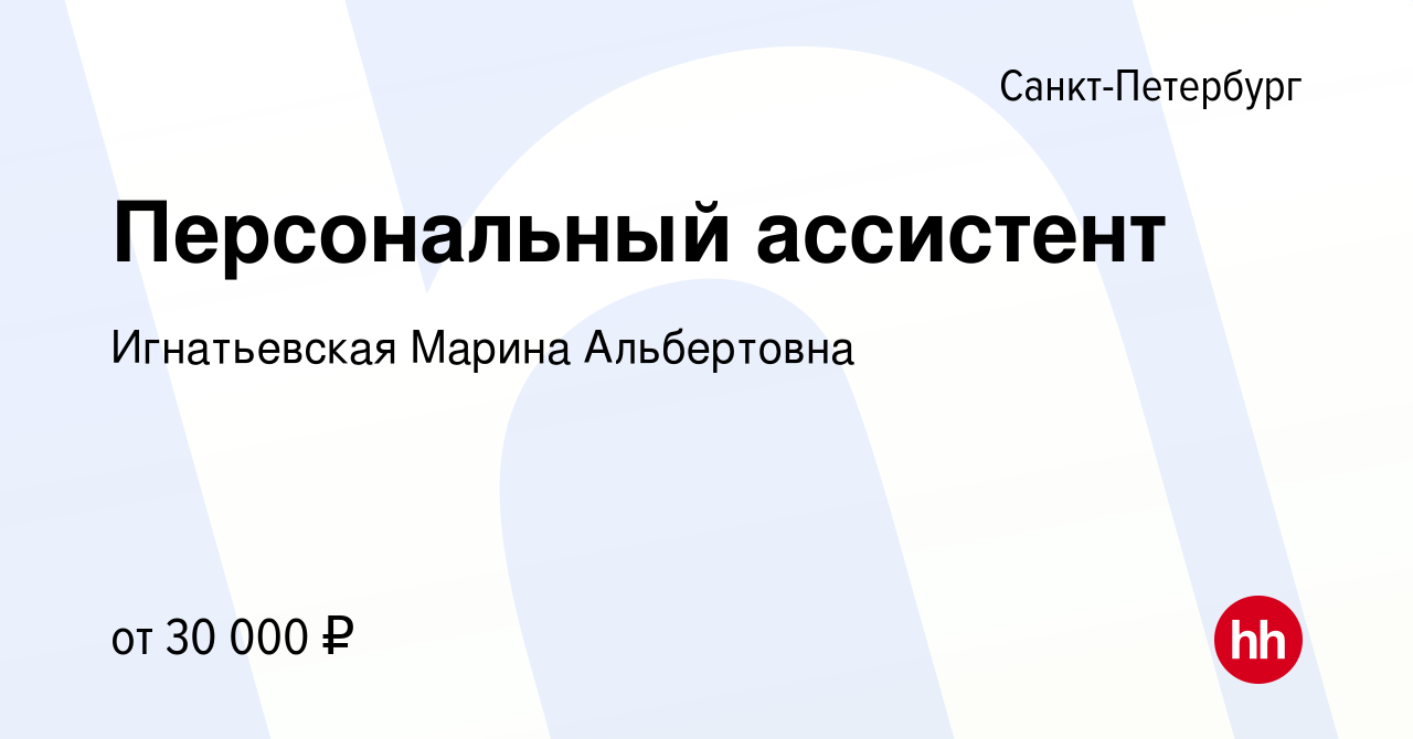 Работа помощником спб без опыта работы