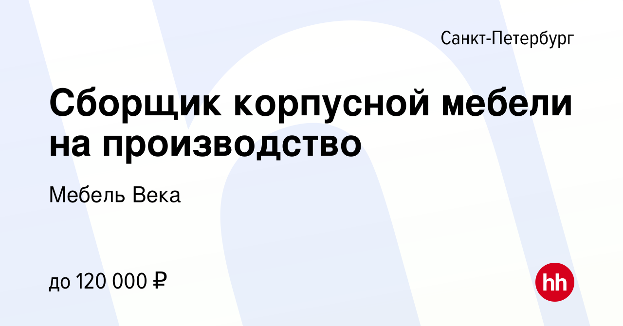 Вакансии эксперт по мебели