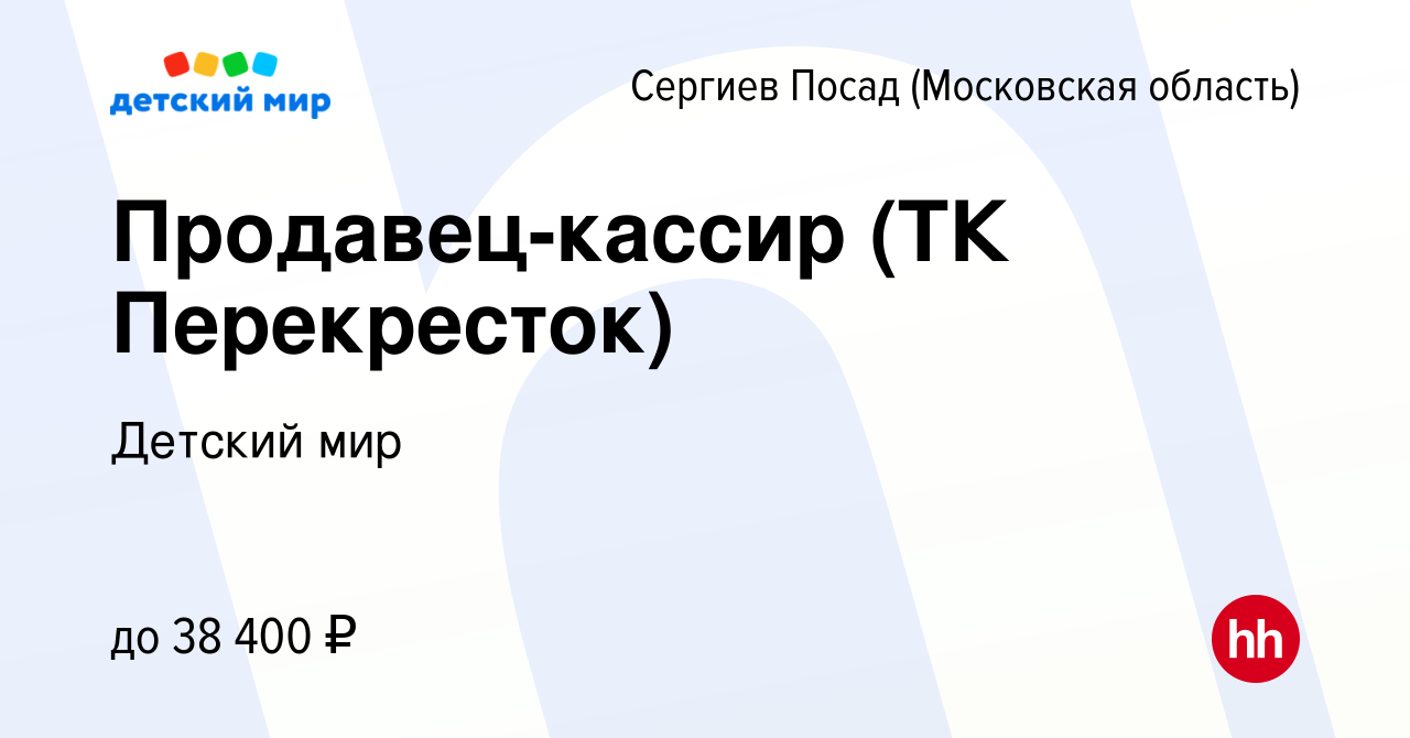 Сергиев посад работа сварщиком в сергиев посаде