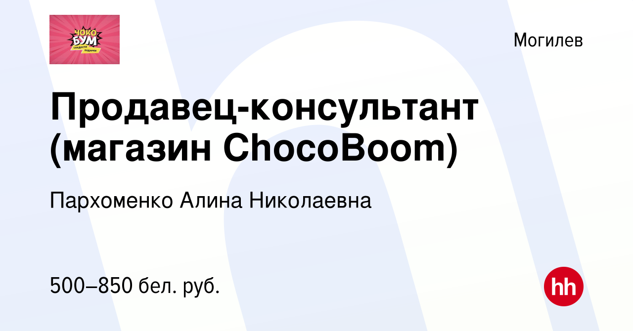 Работа в могилеве вакансии