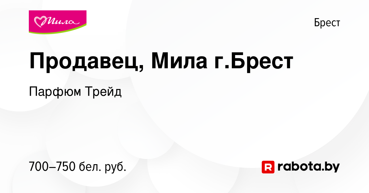 Работа в Бресте свежие вакансии.