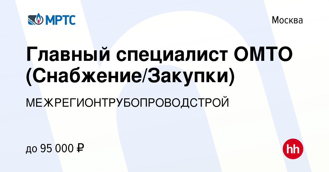 Купить комиссию на работу без прохождения в омске