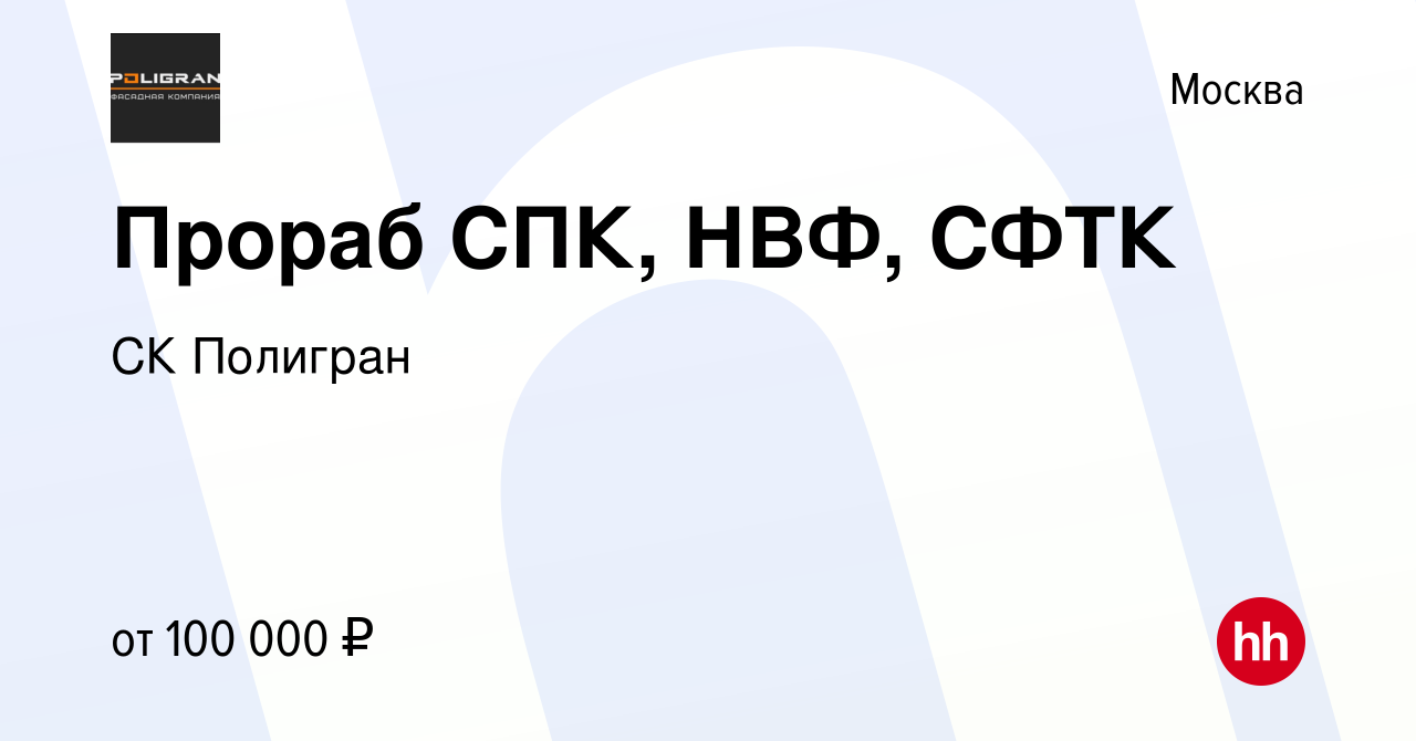 Спк нива вакансии