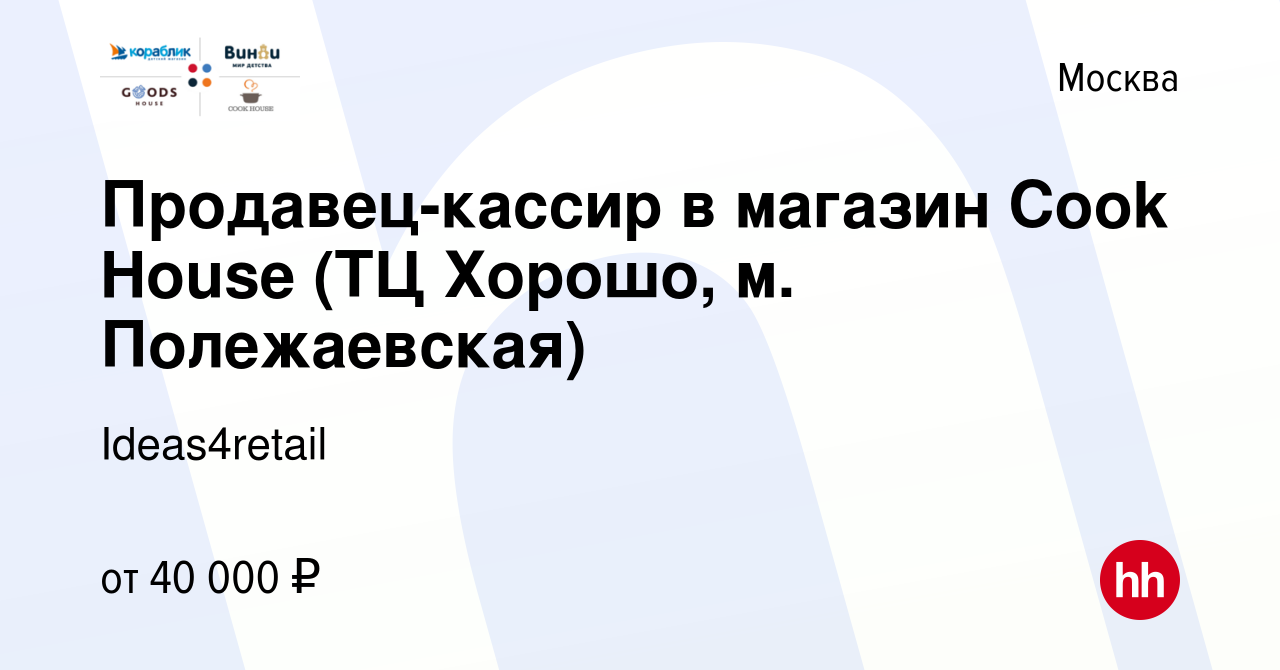 800 автобус расписание от полежаевской до щукинской