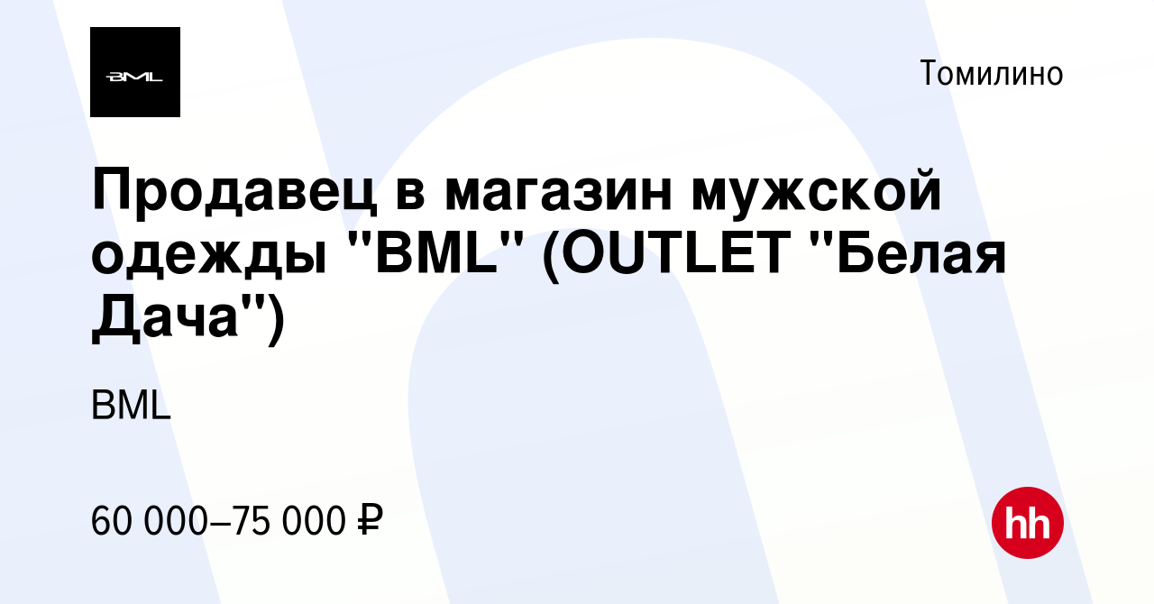 Bml Мужская Одежда Интернет Магазин Аутлет
