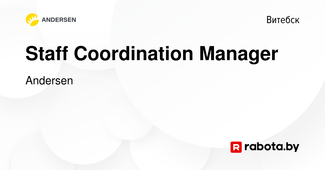 Вакансия Staff Coordination Manager в Витебске, работа в компании