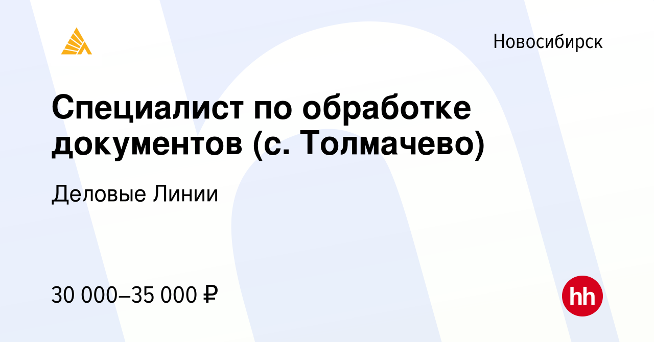 Работа в Бронницах (Московская область), поиск персонала …