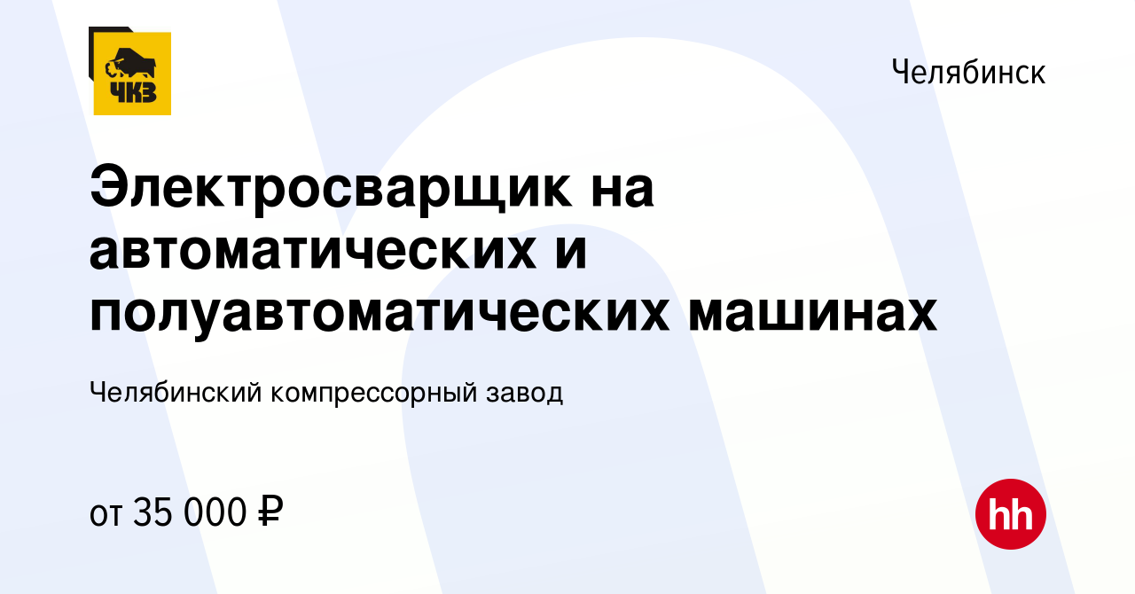 Электросварщик на полуавтоматических машинах