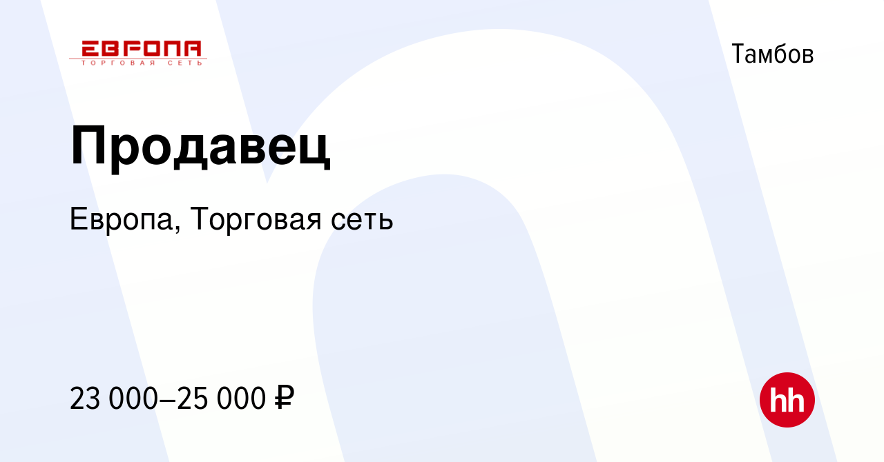 Работа в тамбове свежие вакансии