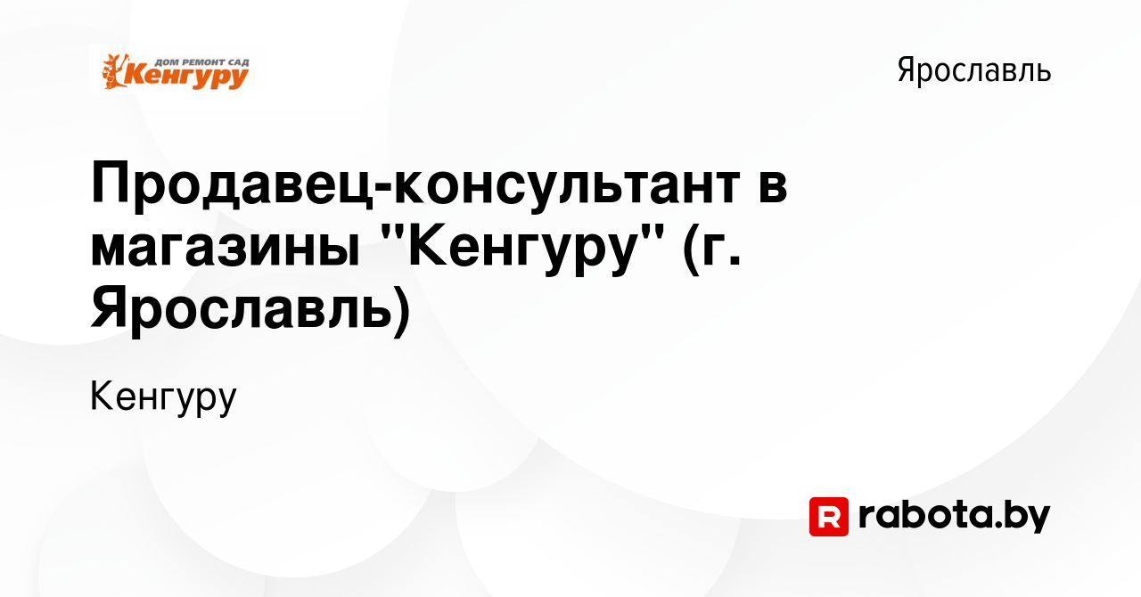 Вакансия Продавец-консультант в магазины 