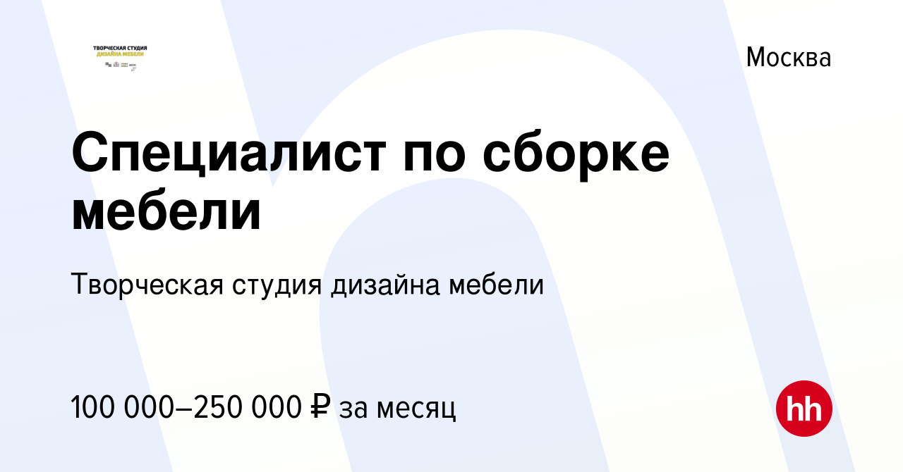 Специалист по сборке мебели