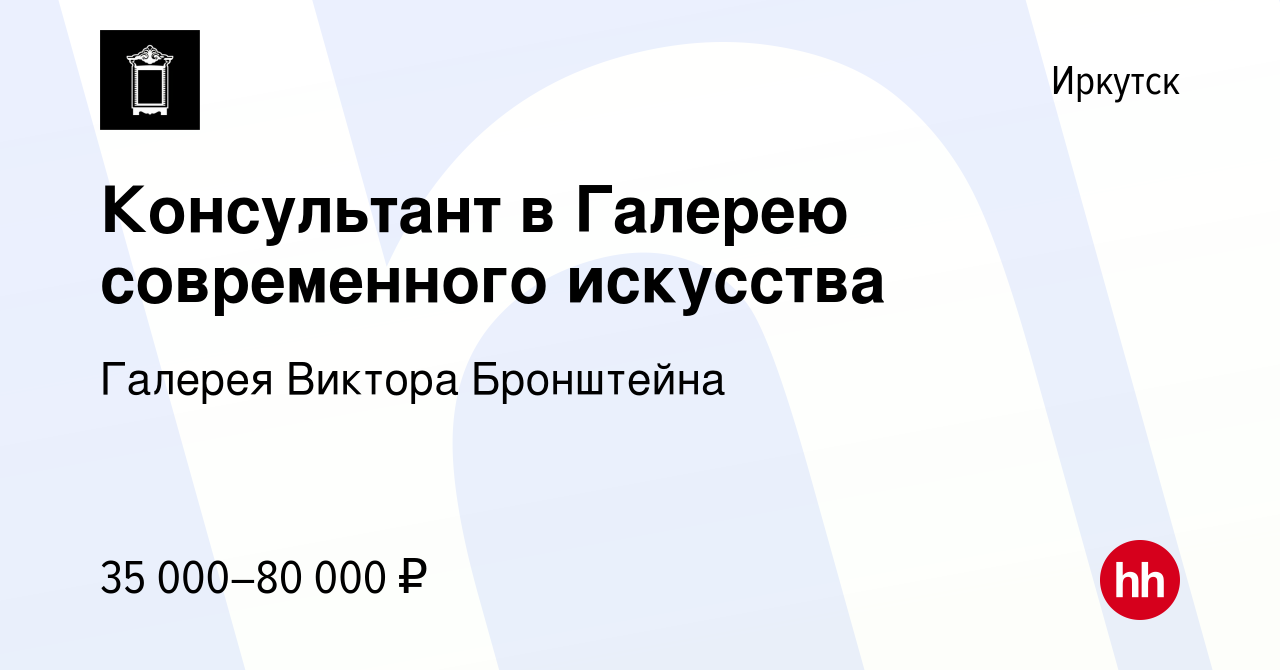 Работа иркутск вакансии