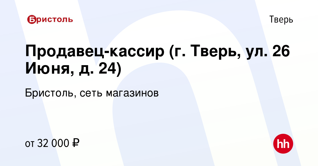 Вакансии тверь свежие