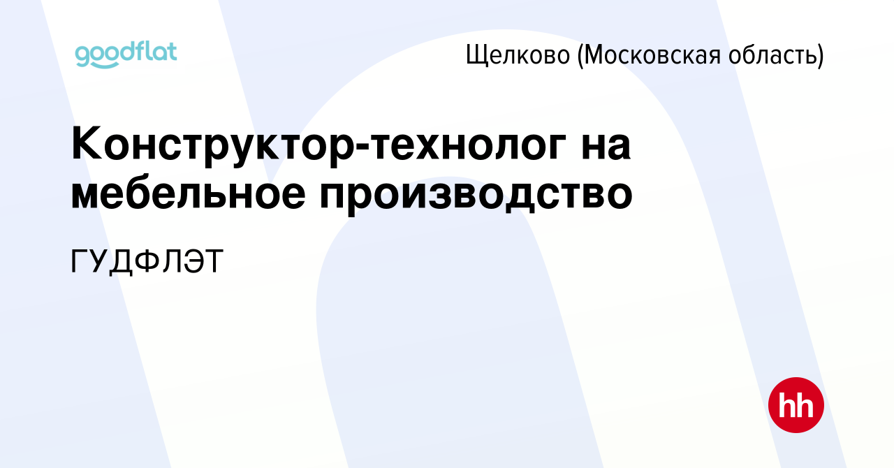 Расчет себестоимости в мебельном производстве