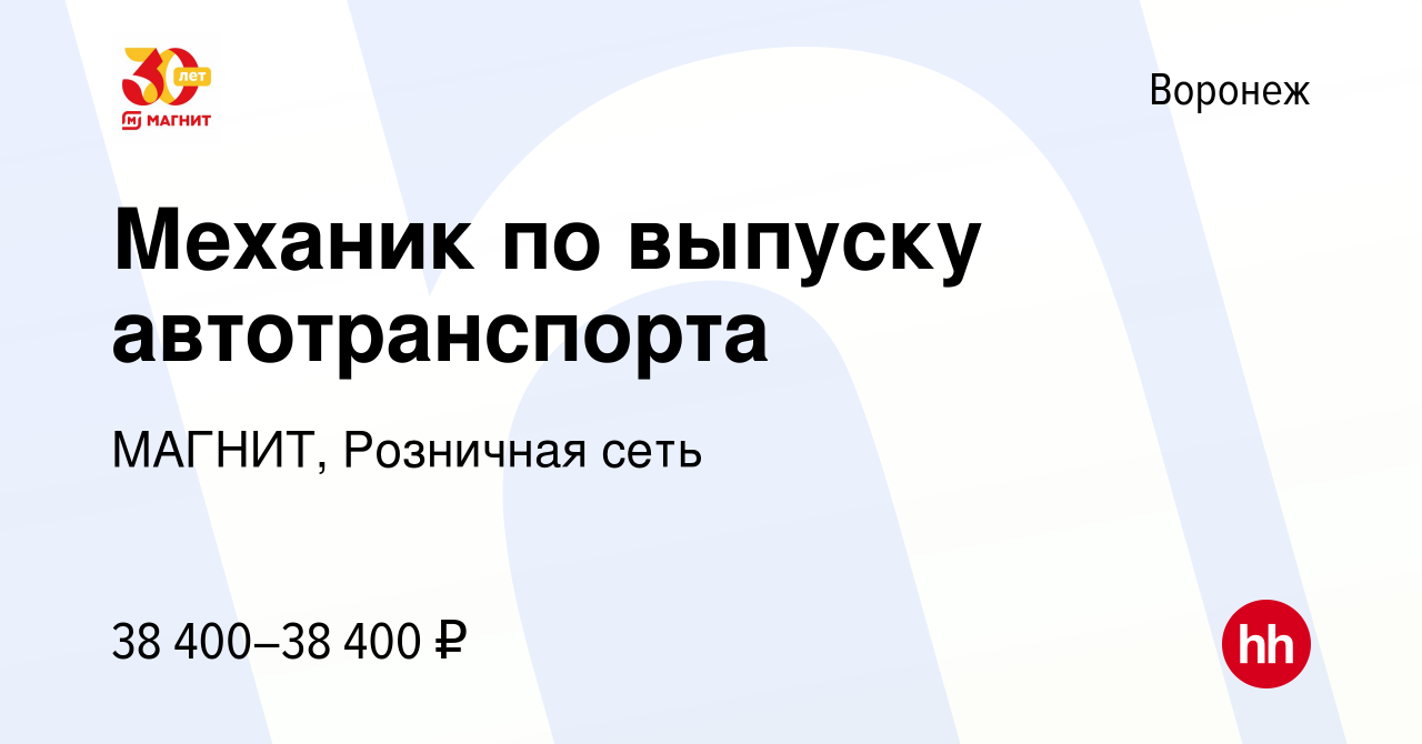 Вакансии воронеж на сегодня