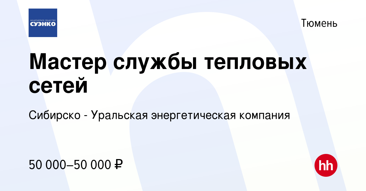 Работа в Тобольске свежие вакансии.