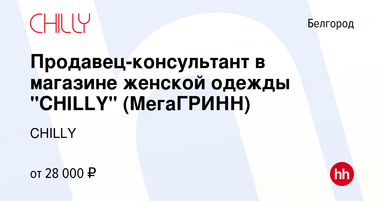 Белгород работа магазинов