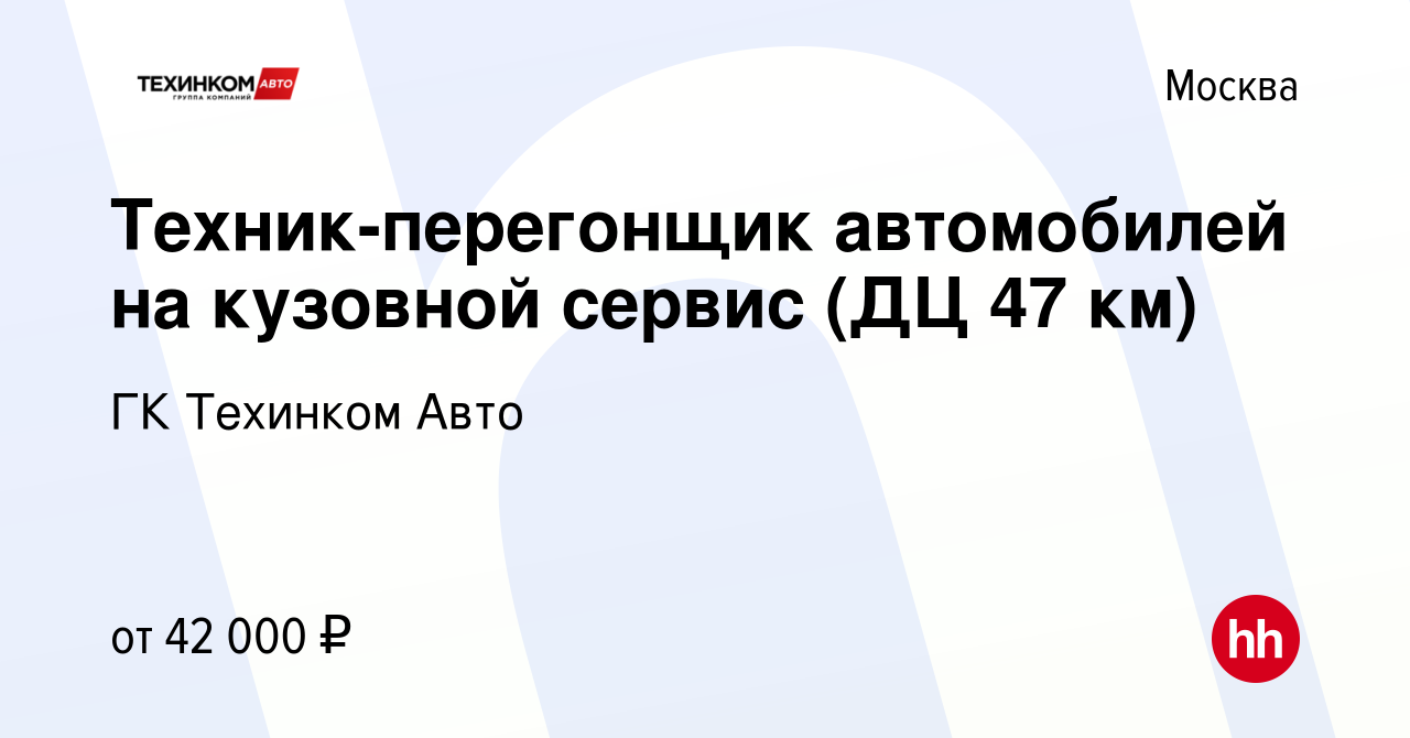 Ищу работу перегонщиком автомобилей