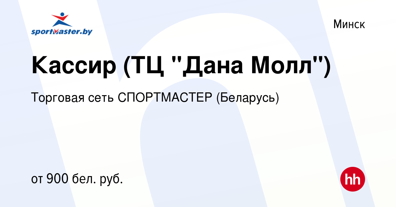 Подработка минск для подростков. Работа в Минске.