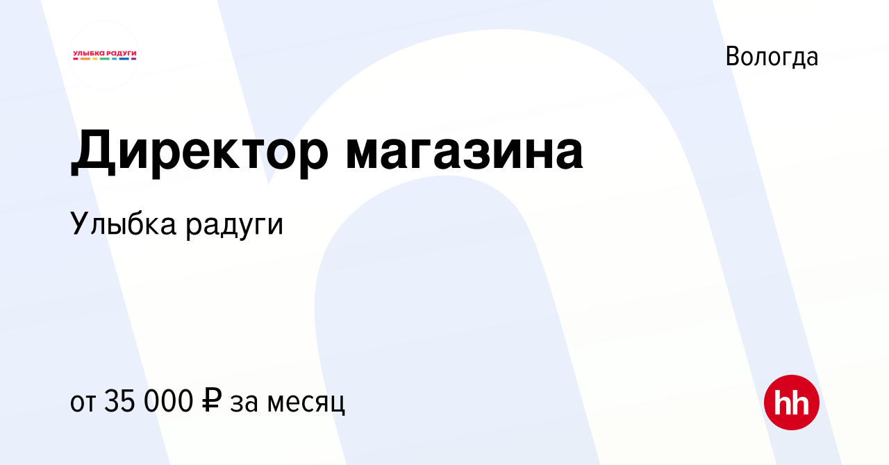 Улыбка вологда адреса. Улыбка вологда адреса