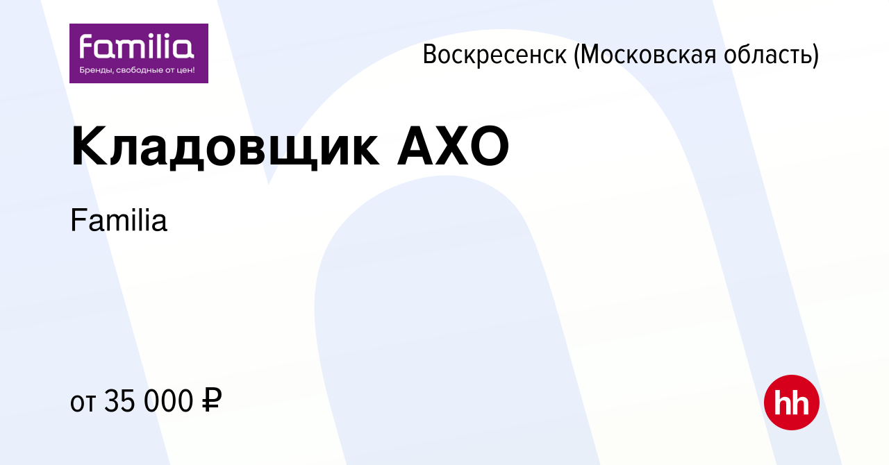 2 2 воскресенске работа. Работа в Воскресенске. Подработка в Раменском. Вакансии в Раменском для женщин.