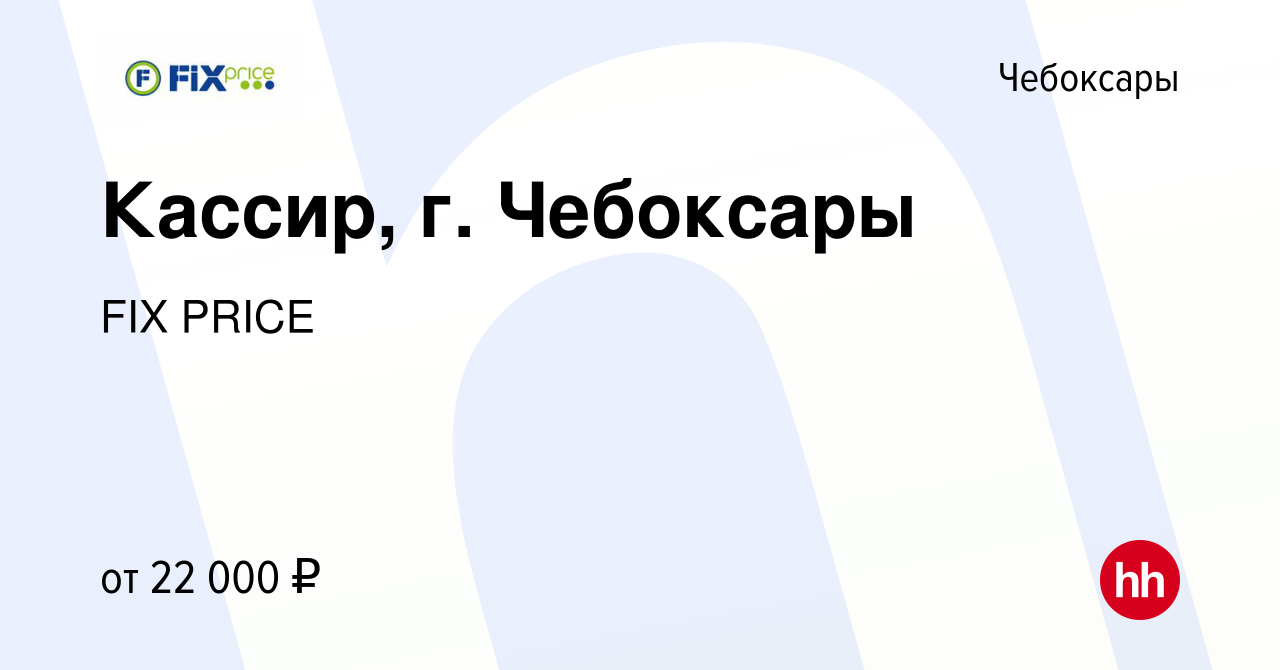 Фикс прайс чебоксары адреса магазинов. Леруа Мерлен Чебоксары.