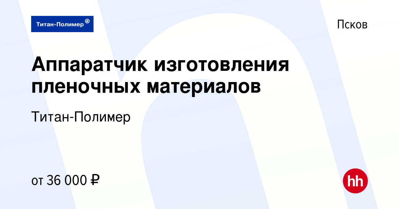 Лента псков труда 54 режим работы телефон