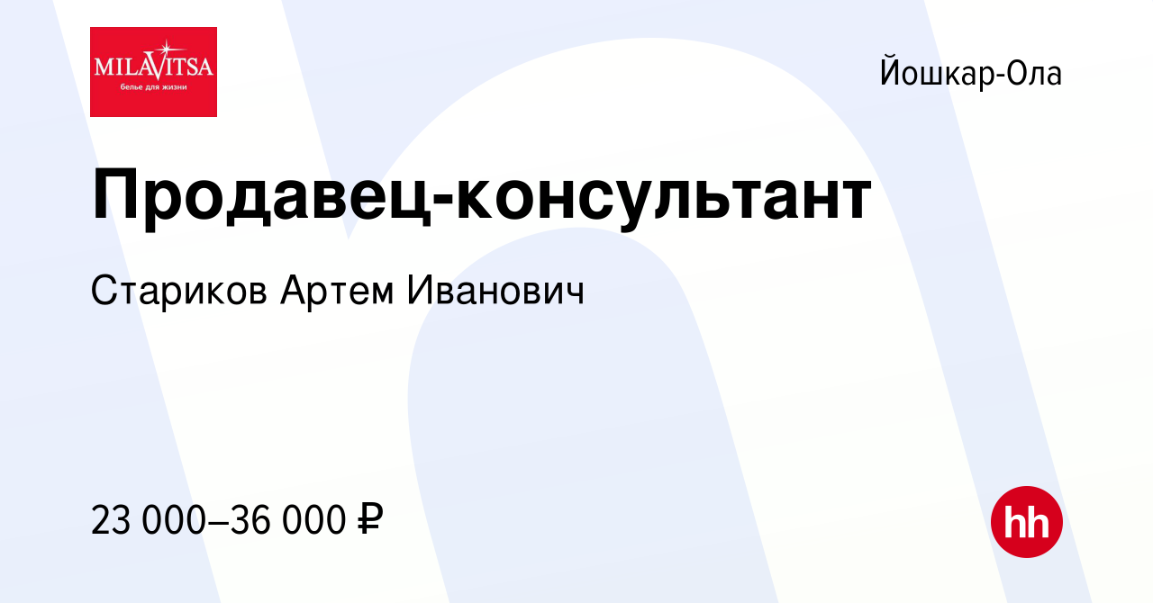 Свежие вакансии в йошкар оле