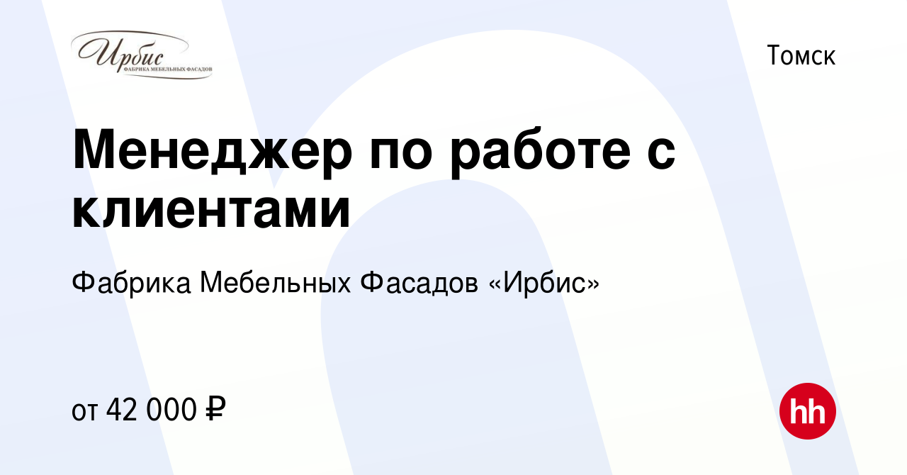 Фабрика мебельных фасадов ирбис