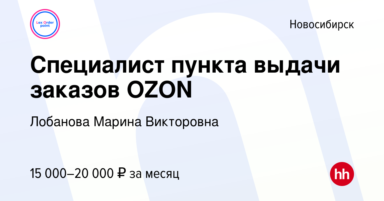 Озон ищем сотрудников. Требуется сотрудник объявление. Менеджер пункта выдачи заказов. Требуется сотрудник в пункт выдачи заказов. Вакансии в пункт выдачи заказов озон.