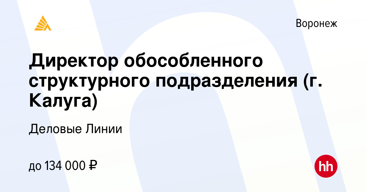 Деловые линии калуга телефон и режим работы