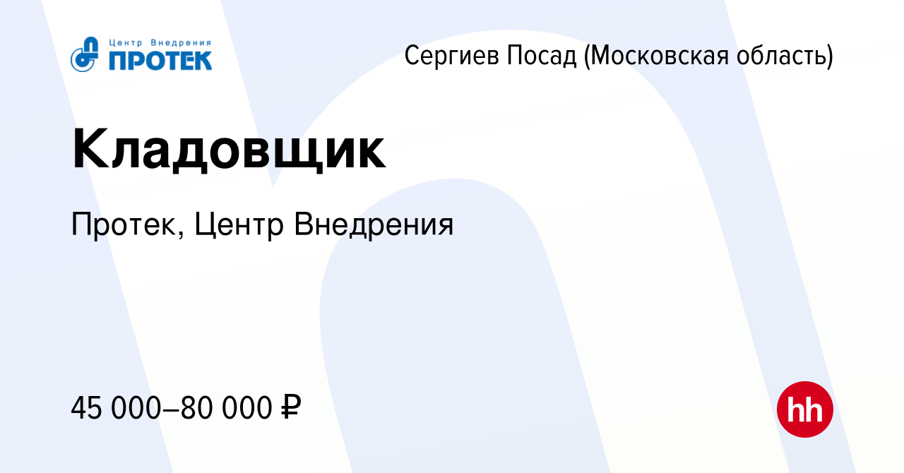 Сергиев посад работа сварщиком в сергиев посаде