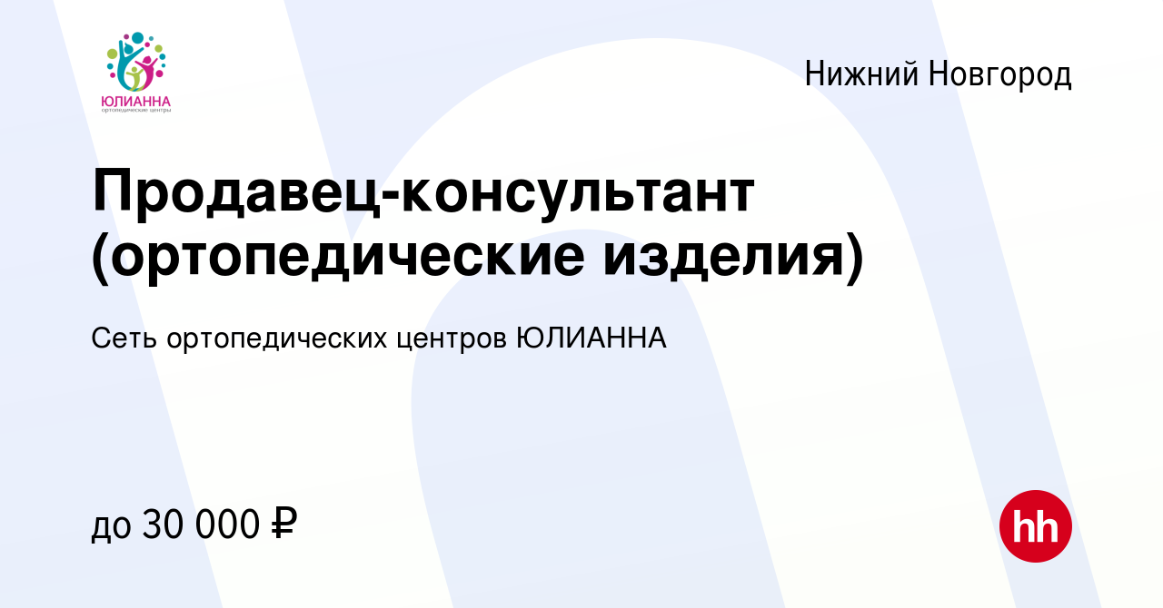 Продавец вакансии нижний новгород автозаводский