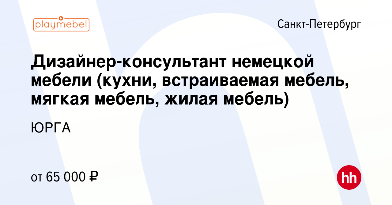 Дизайнер консультант мебели обязанности