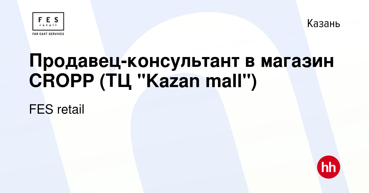 Вакансия Продавец-консультант в магазин CROPP (ТЦ 