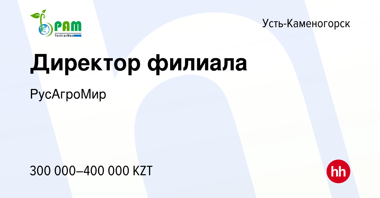 Профбух копейск режим работы телефон